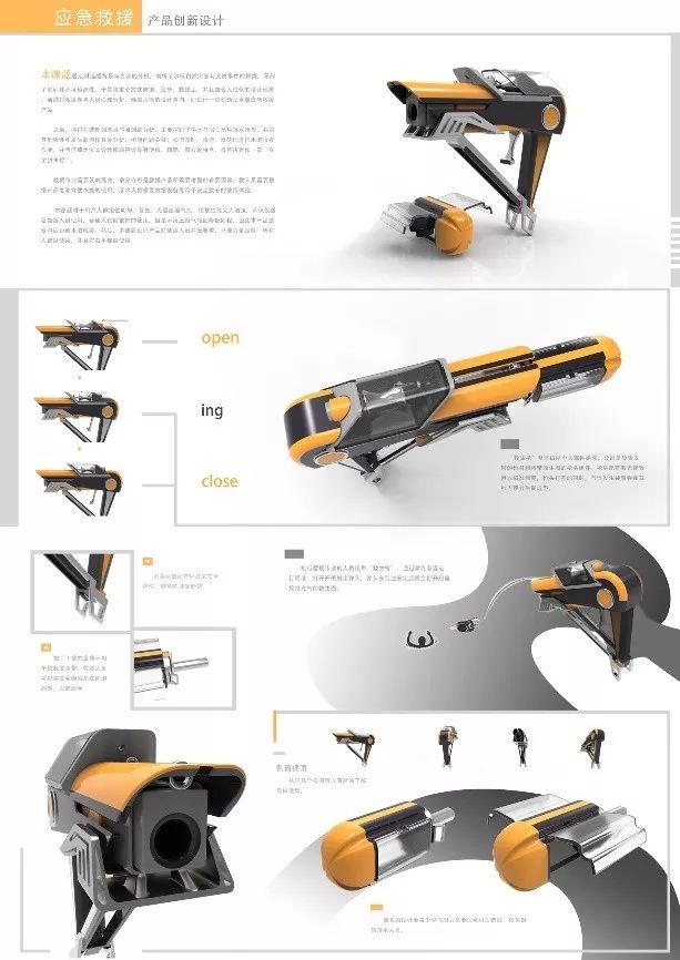 2019天府·寶島工業(yè)設(shè)計(jì)大賽獲獎(jiǎng)模型設(shè)計(jì)作品賞析