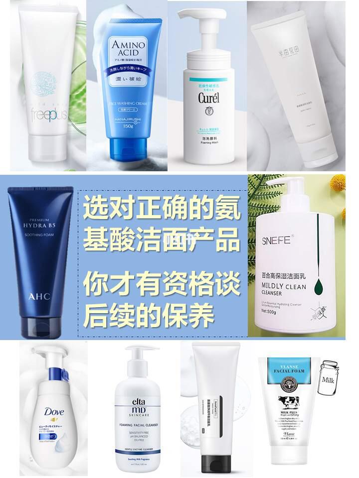 選好潔面產(chǎn)品再護膚