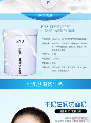 【天資堂廠家直銷Q10牛奶洗面奶深層清潔補水美白控油去黑頭化妝品OEM加工正常規(guī)格