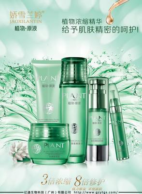 化妝品oem生產廠家-化妝品oem-億通清潔(圖)