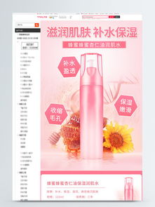 圖片免費下載 淘寶化妝品商品詳情頁素材 淘寶化妝品商品詳情頁模板 千圖網